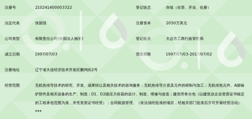 冷與熱的詩篇 大連熵立得傳熱技術的技術開發與咨詢美學
