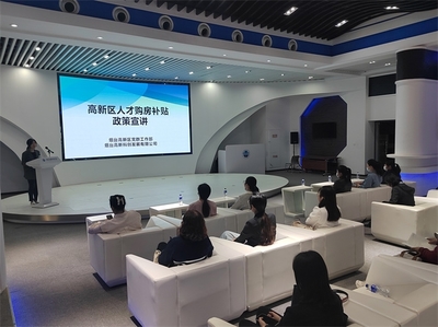 煙臺高新技術產業開發區
